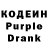 Кодеин напиток Lean (лин) yazid khalil