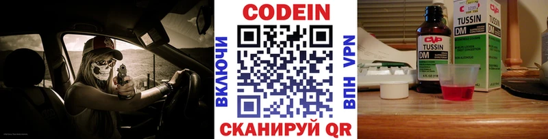 OMG ссылка  Воскресенск  shop телеграм  Кодеиновый сироп Lean напиток Lean (лин) 