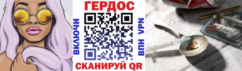 ГЕРОИН VHQ  купить наркотики цена  omg онион  Воскресенск 