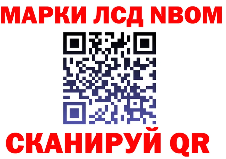 Марки N-bome 1,8мг зеркало shop ссылка на мегу Воскресенск