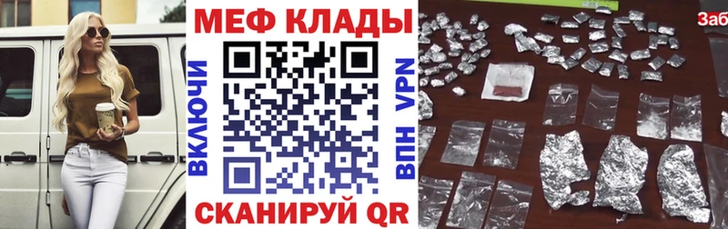 Мефедрон кристаллы  как найти   Воскресенск 