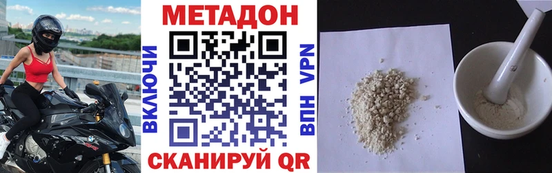 МЕТАДОН methadone  сайты даркнета как зайти  Воскресенск 